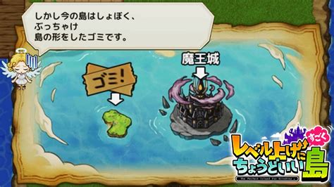 レベル上げにちょうど良い島 [Octopus army corps] .